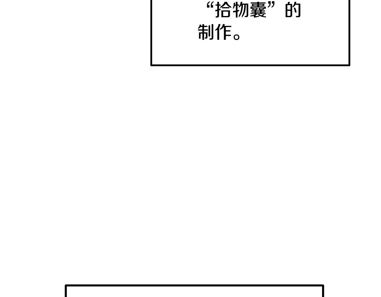第5话 登上天态期 第89页