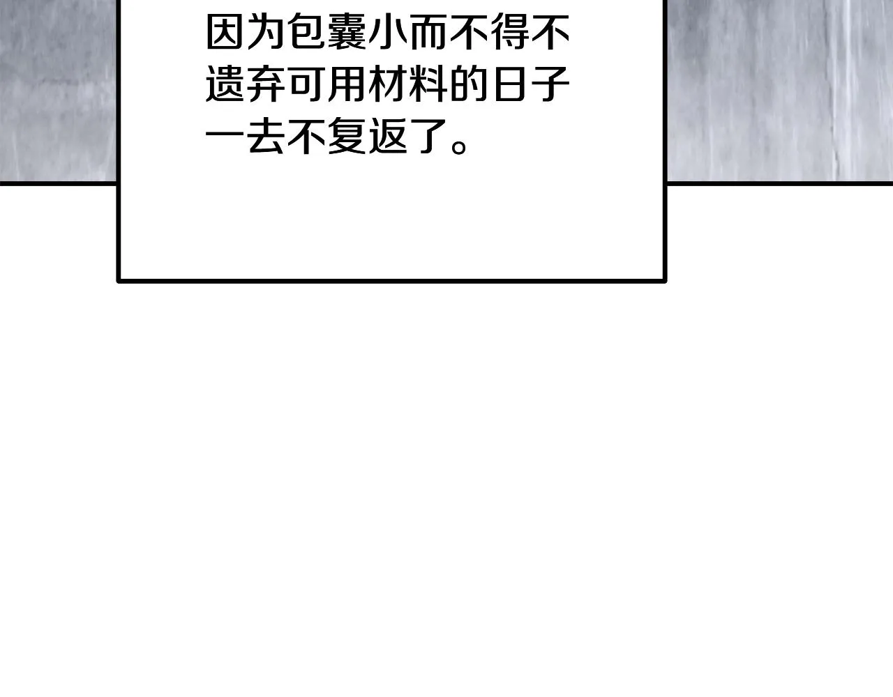 第5话 登上天态期 第93页