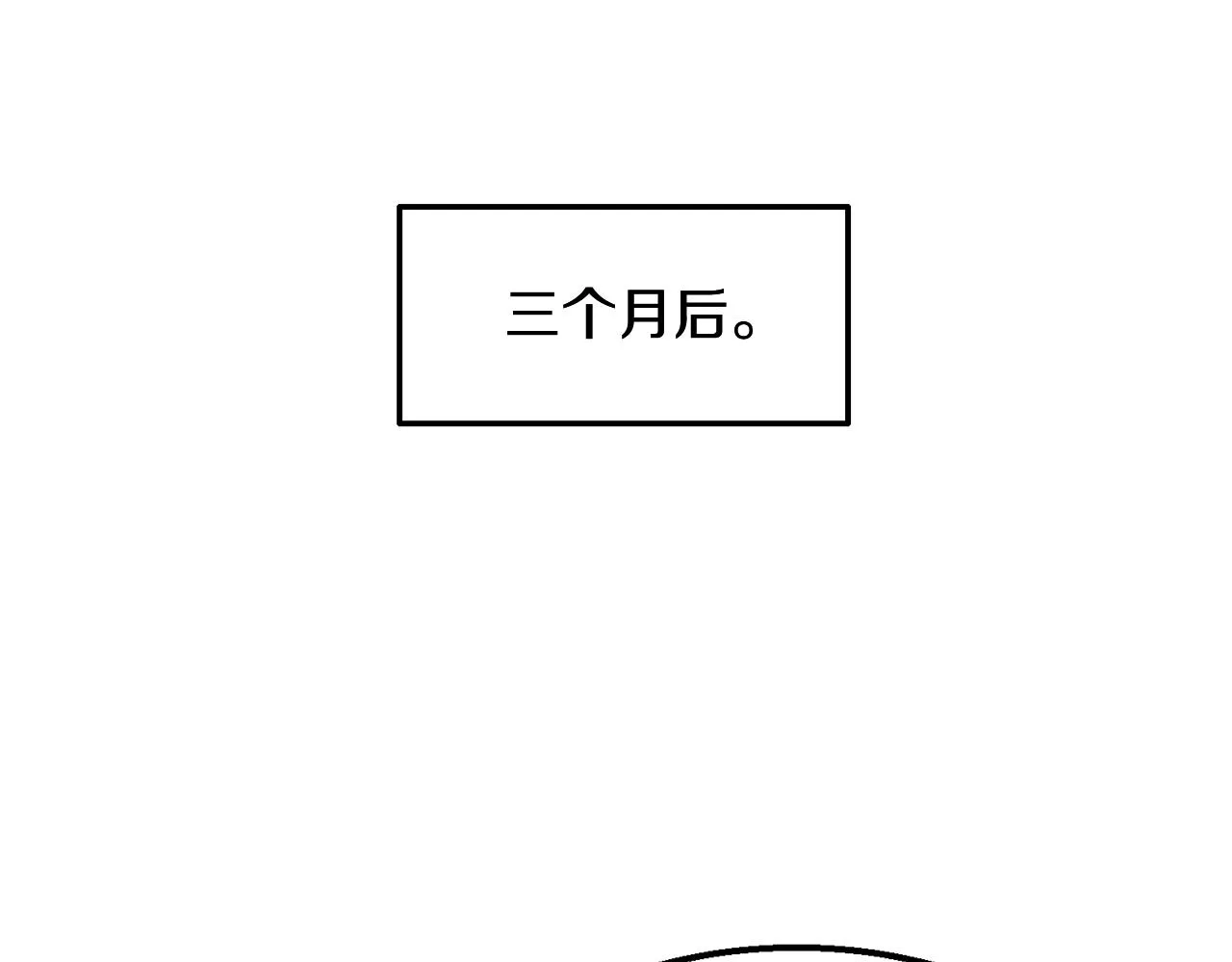 第5话 登上天态期 第99页