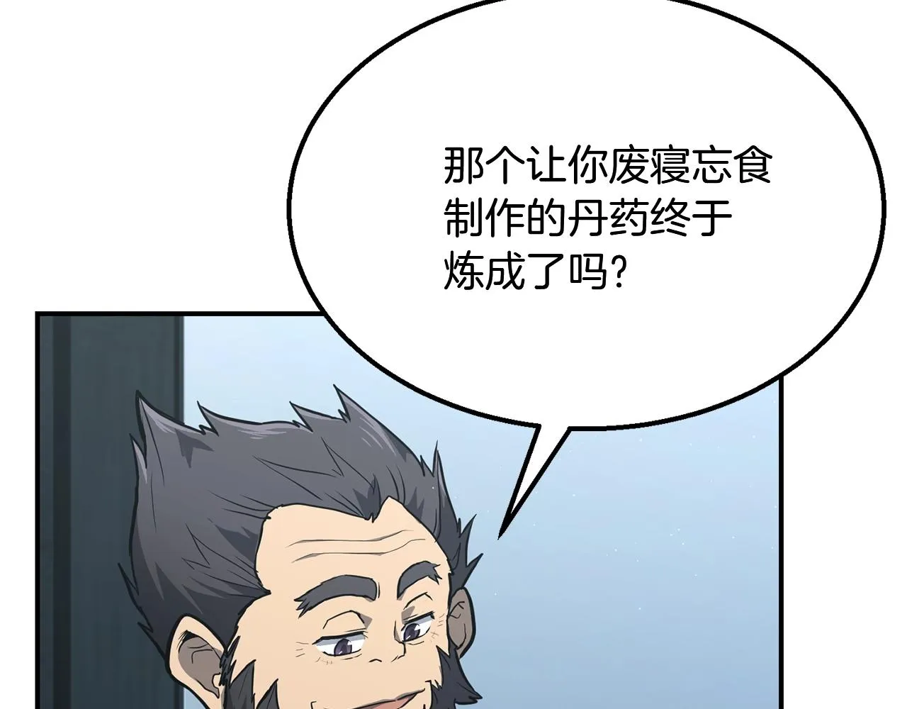 第5话 登上天态期 第100页