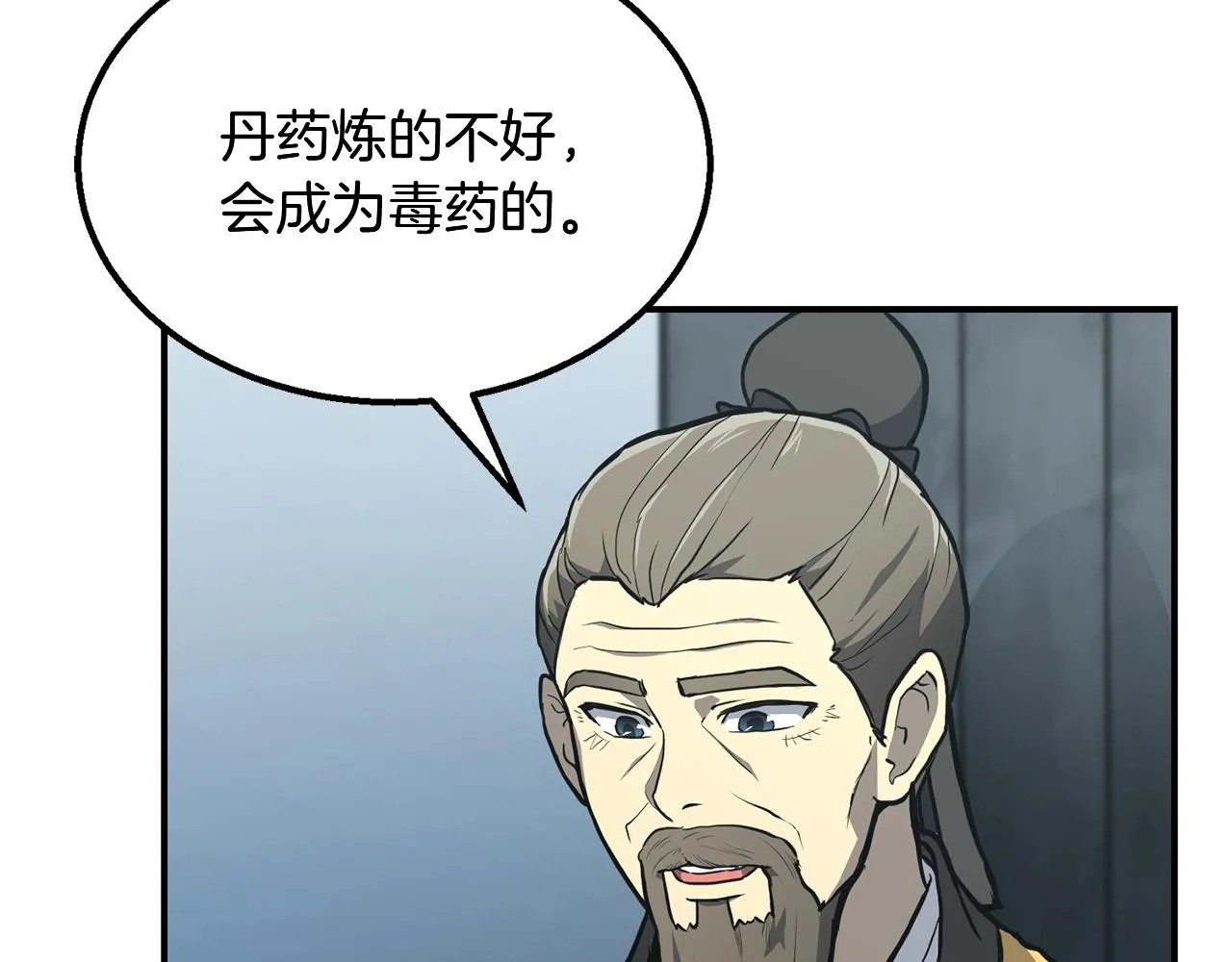 第5话 登上天态期 第102页