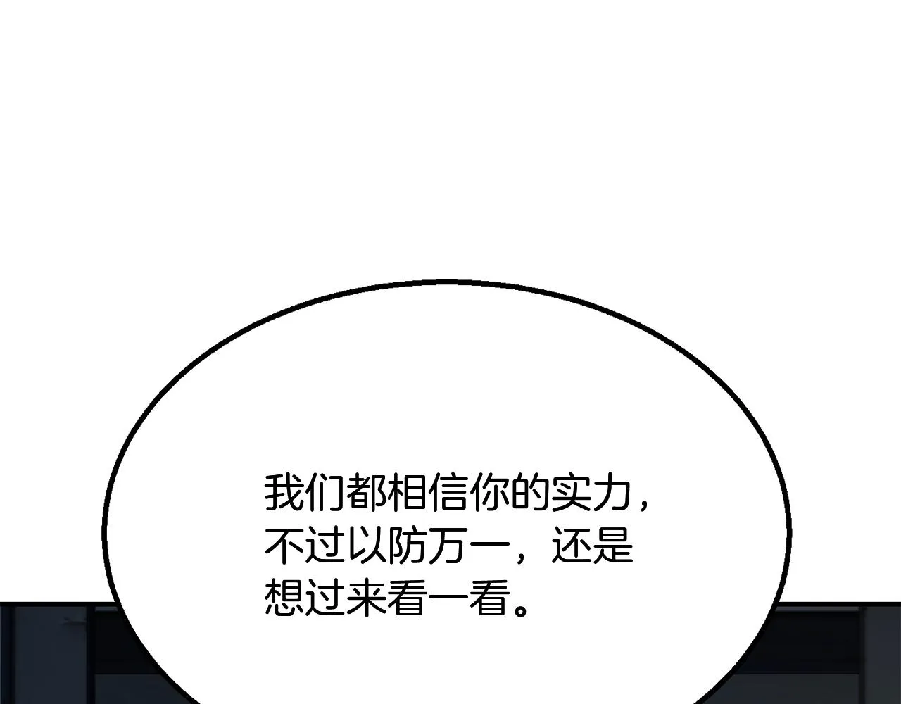 第5话 登上天态期 第105页