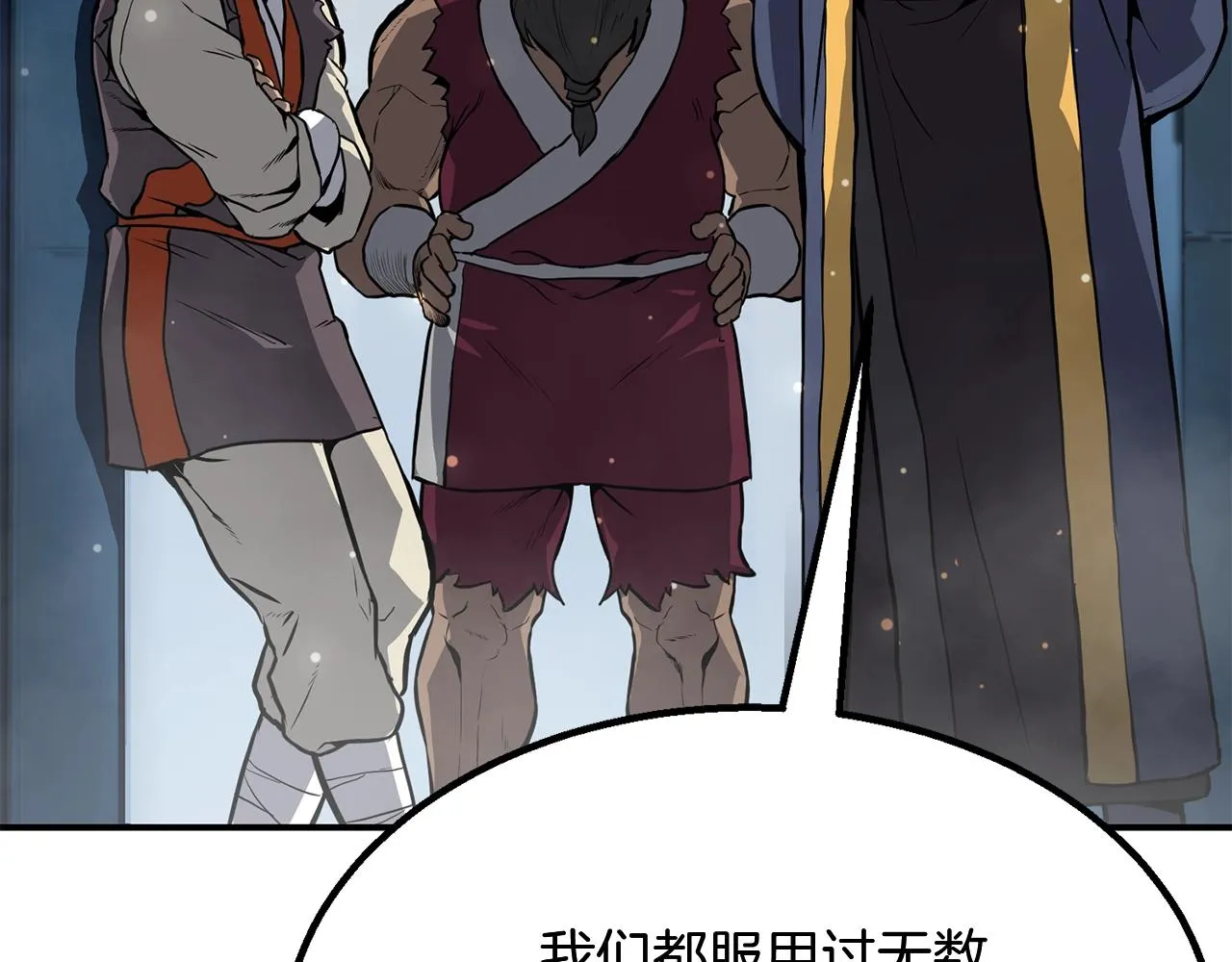 第5话 登上天态期 第107页