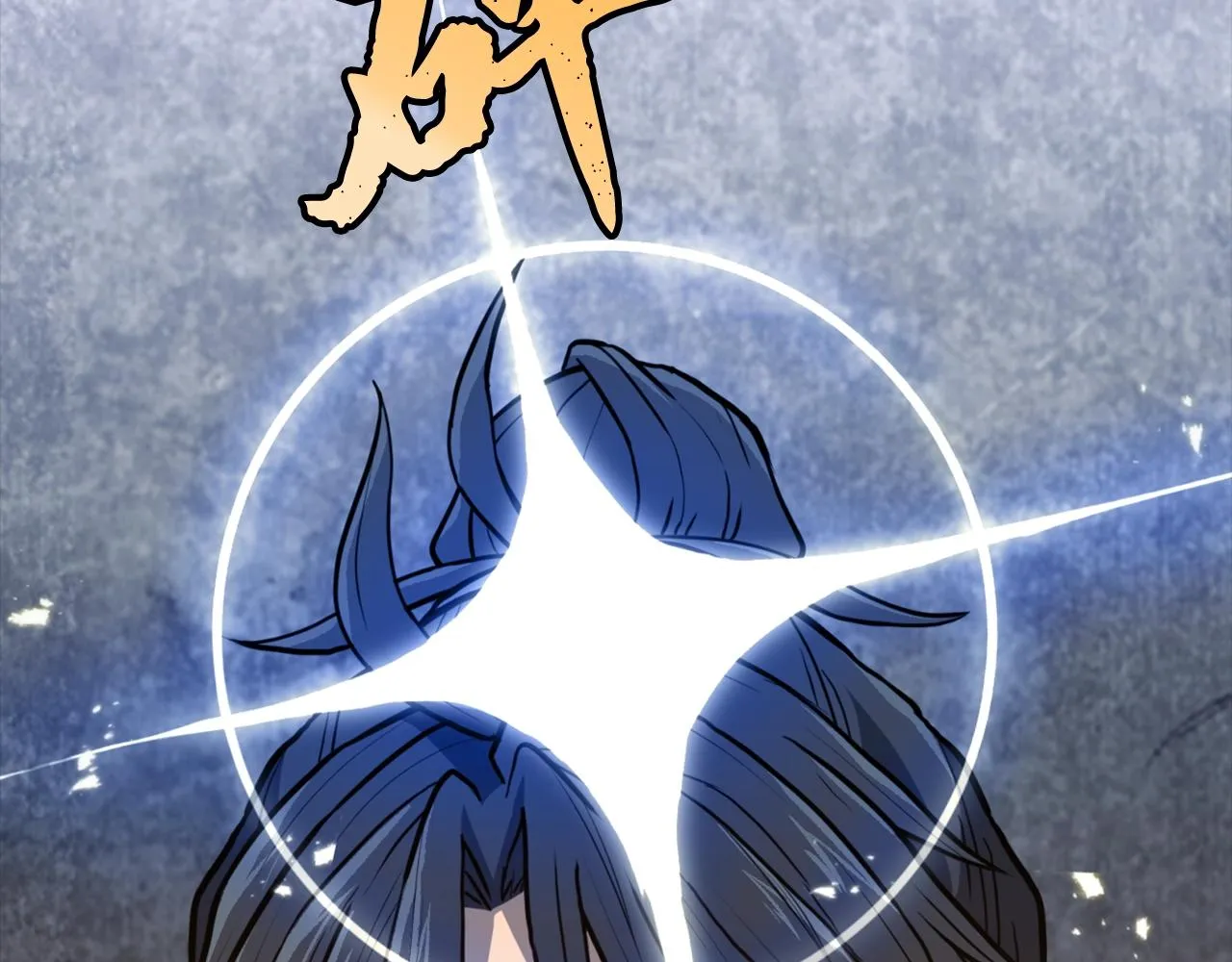 第5话 登上天态期 第143页