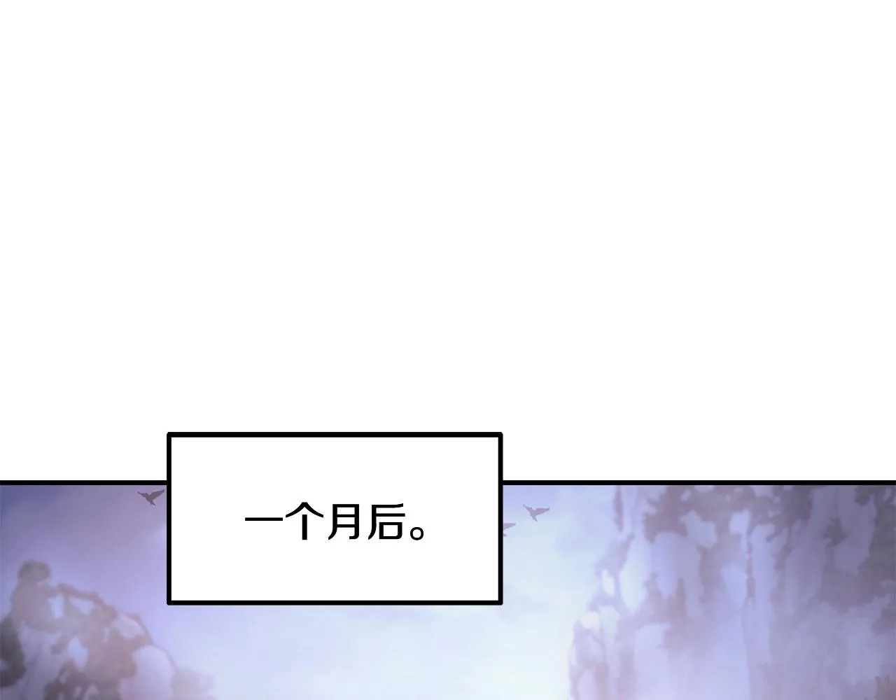 第5话 登上天态期 第237页