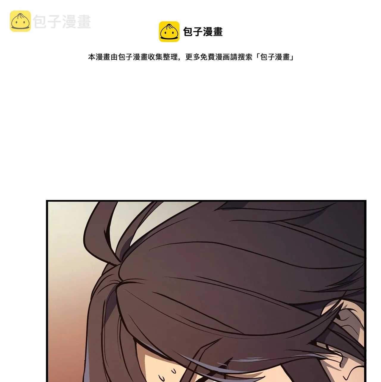 第4话 中级妖兽 第1页