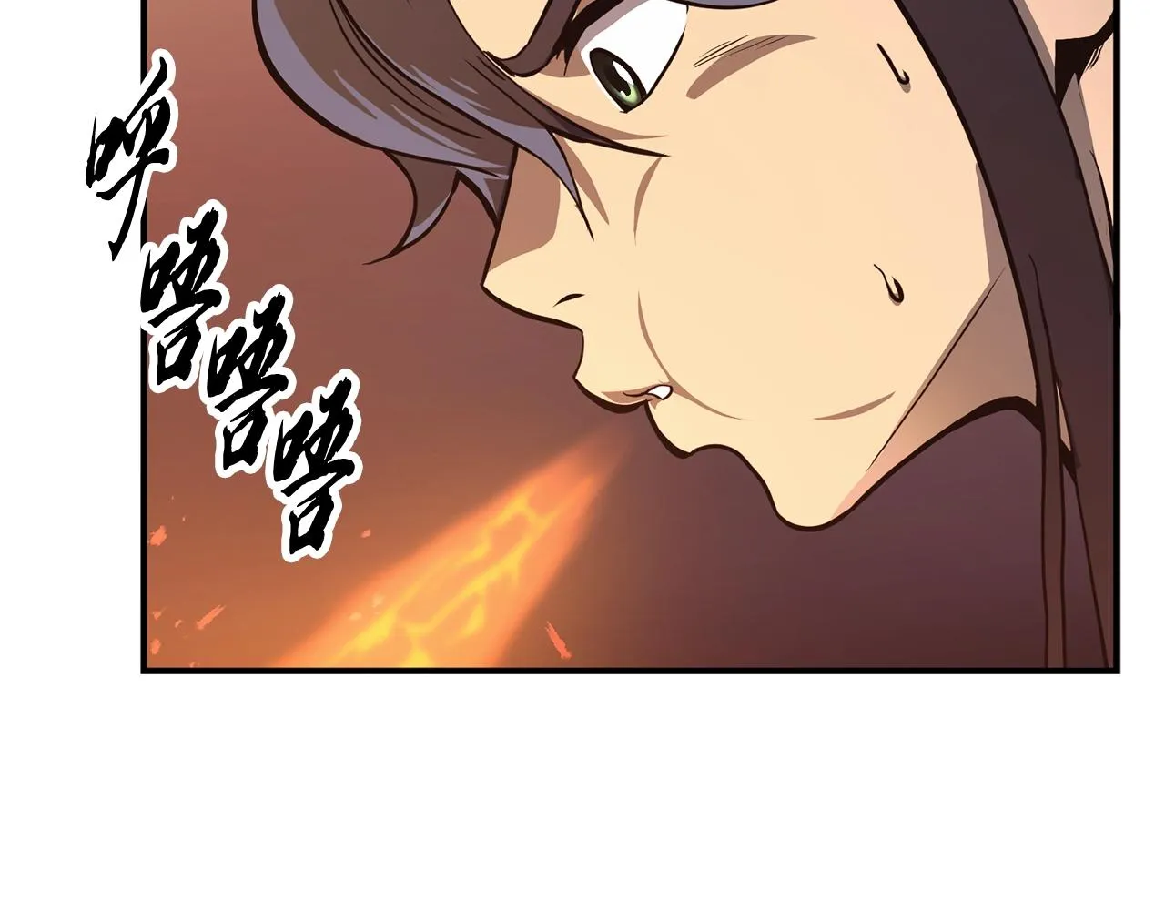 第4话 中级妖兽 第2页
