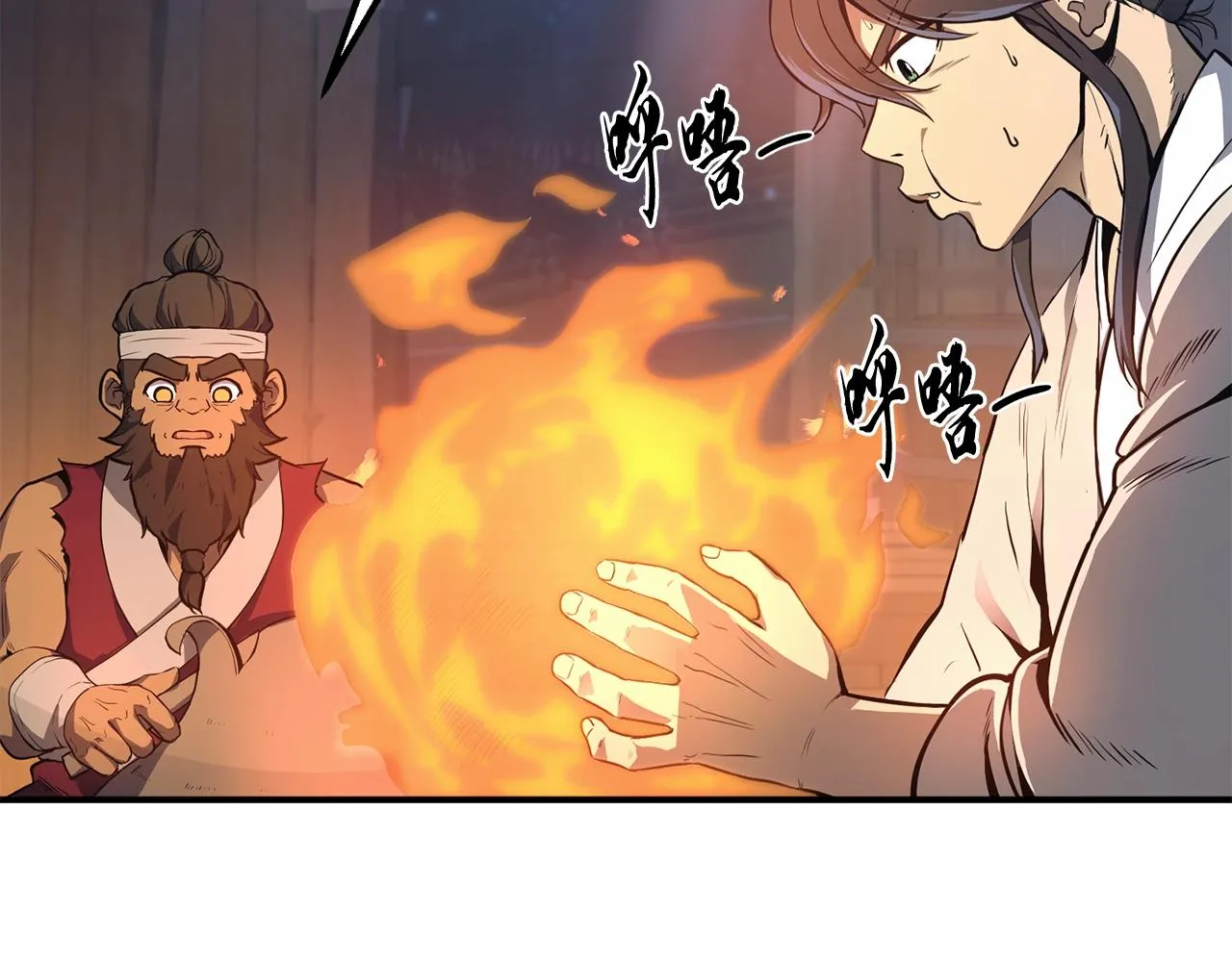 第4话 中级妖兽 第4页