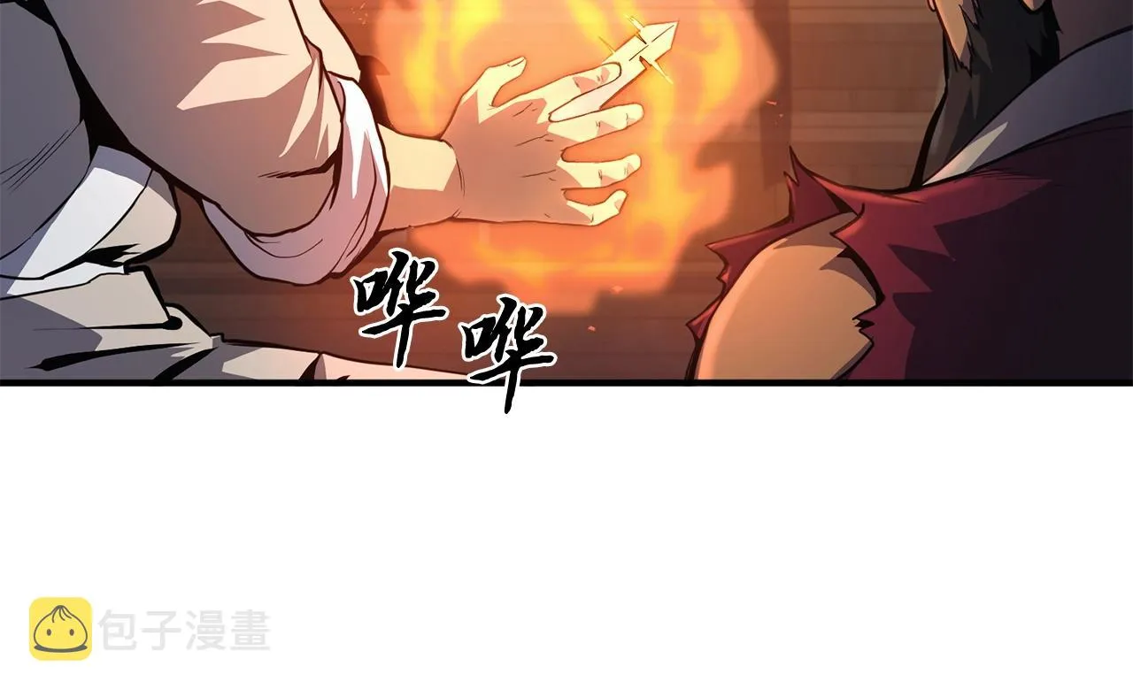 第4话 中级妖兽 第10页