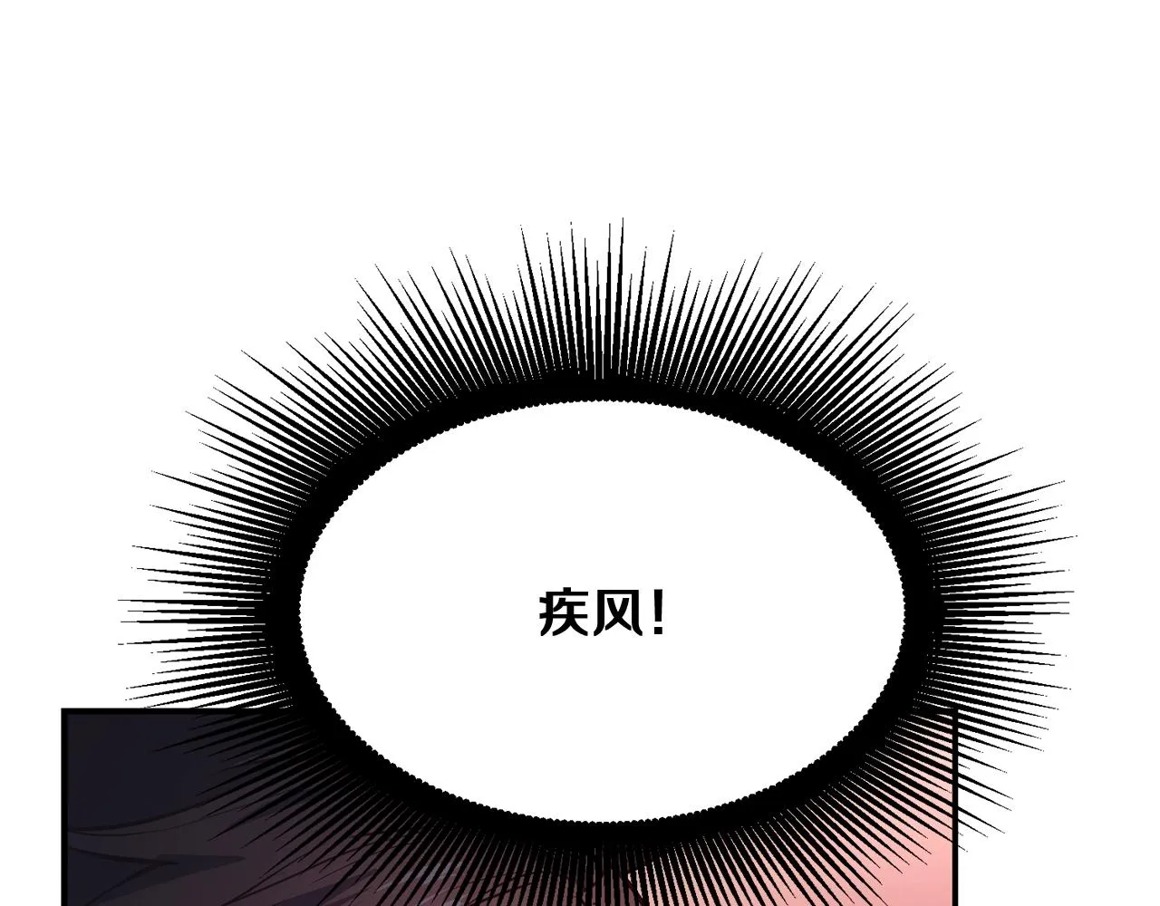 第4话 中级妖兽 第11页