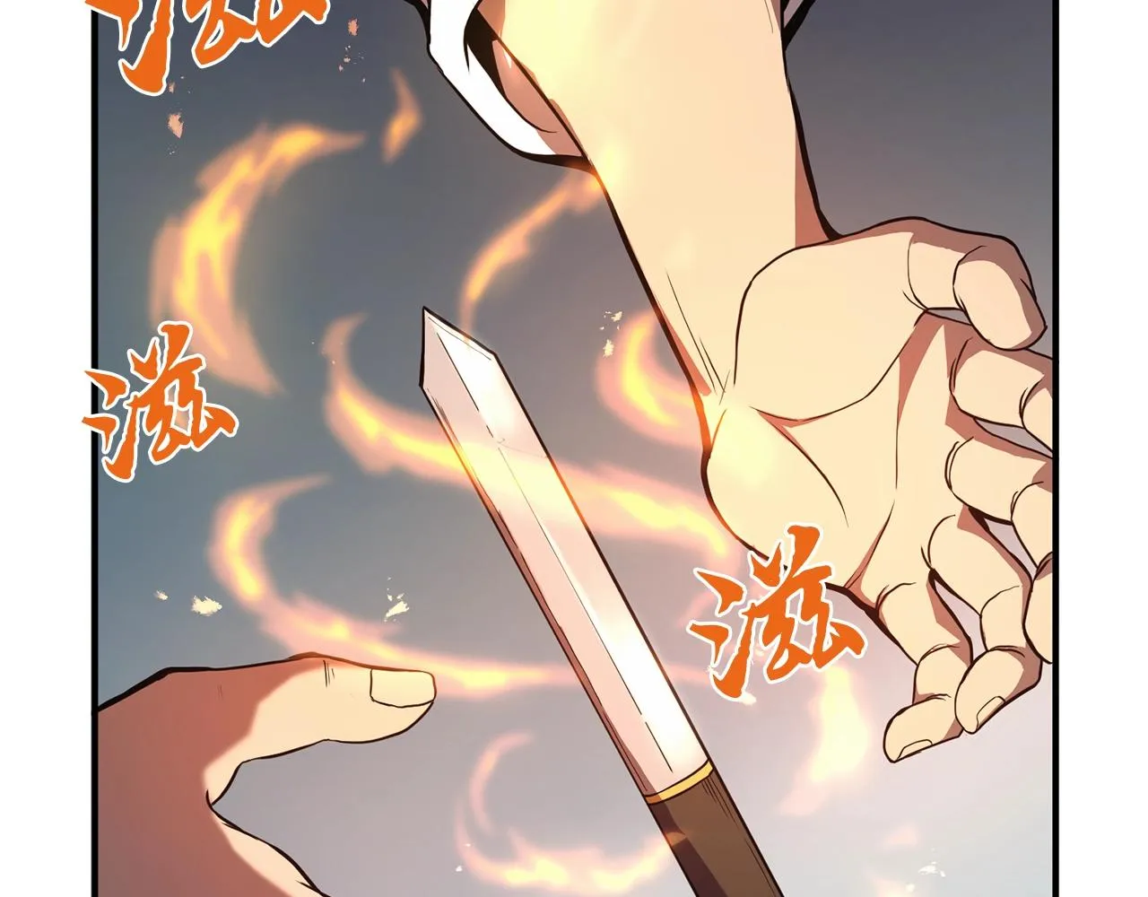 第4话 中级妖兽 第14页