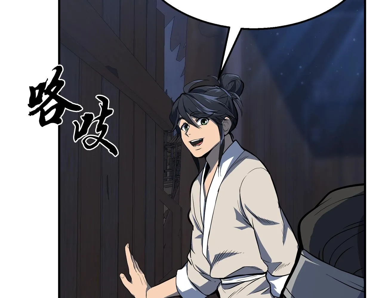 第4话 中级妖兽 第25页