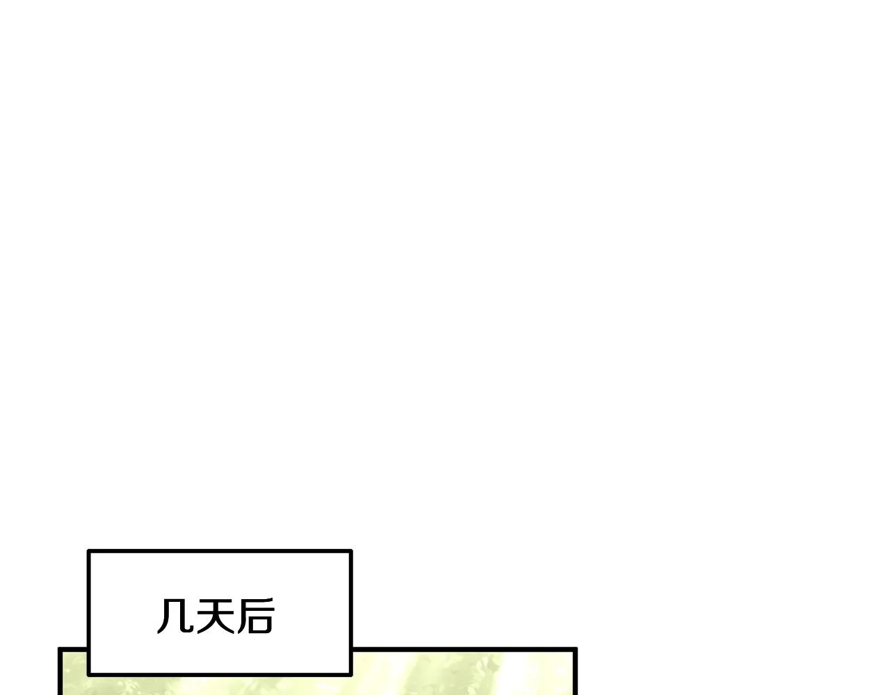 第4话 中级妖兽 第28页