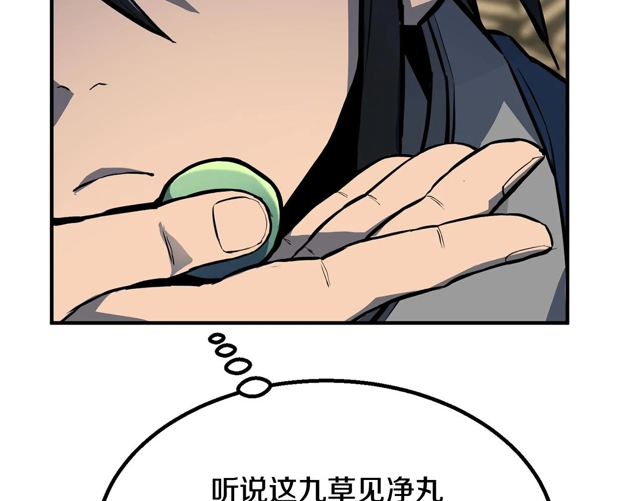 第4话 中级妖兽 第37页