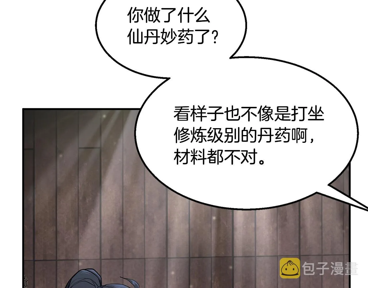 第4话 中级妖兽 第44页