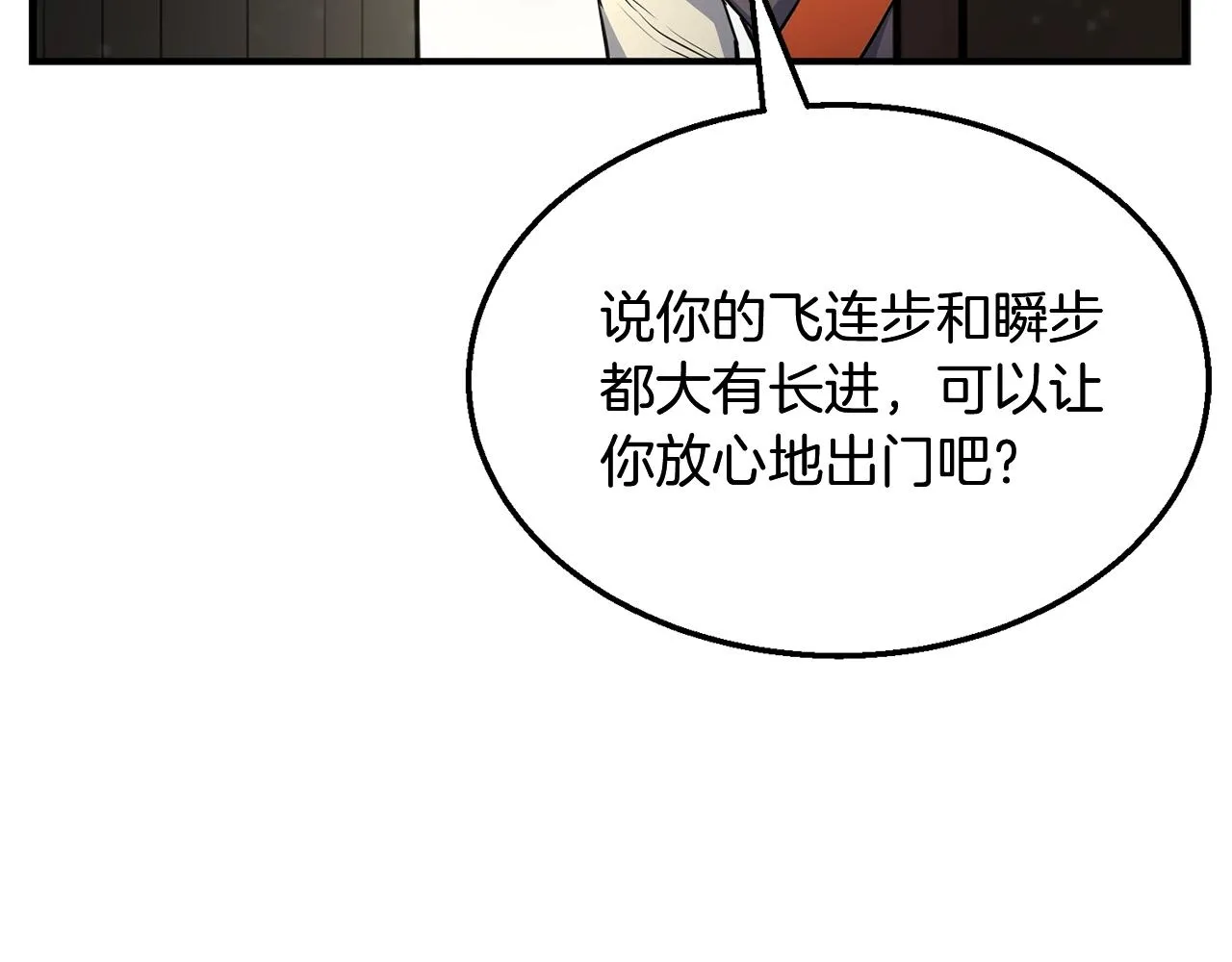 第4话 中级妖兽 第50页