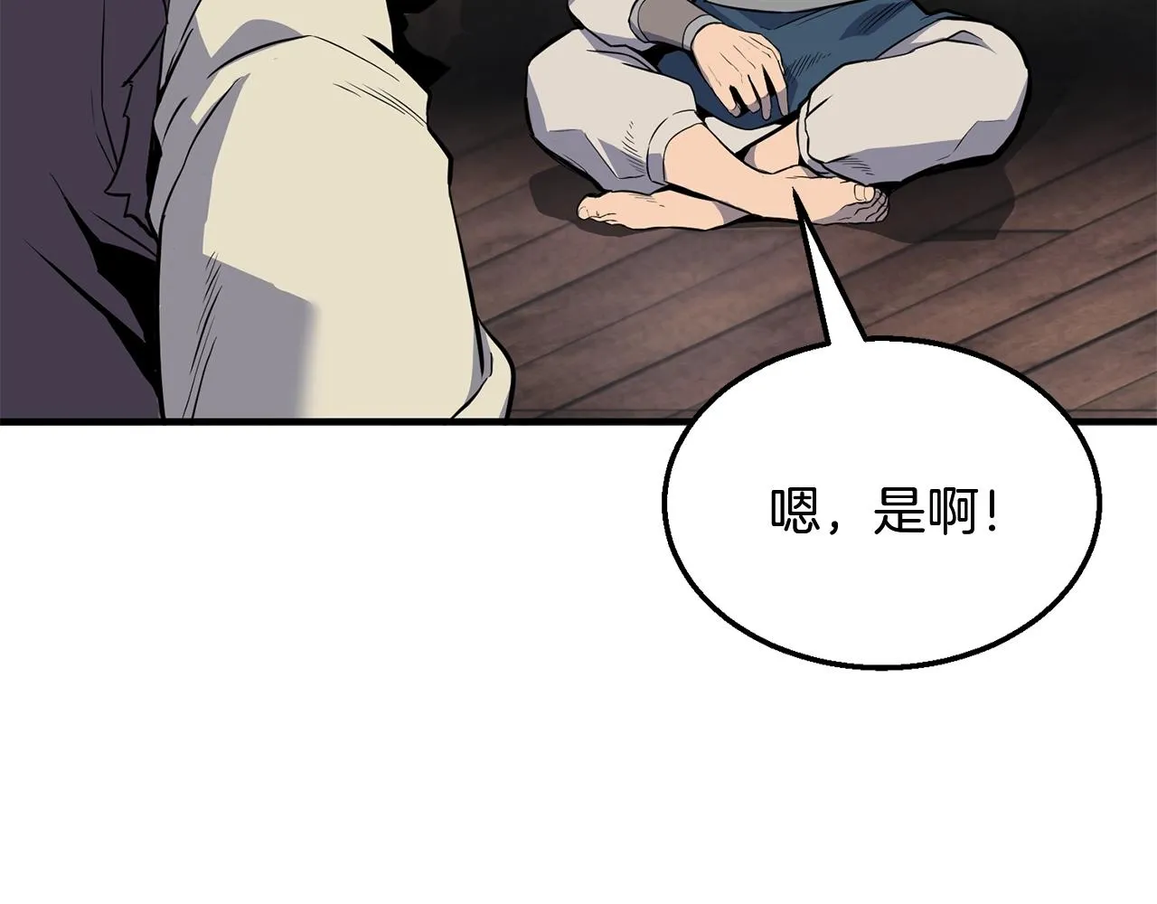 第4话 中级妖兽 第56页