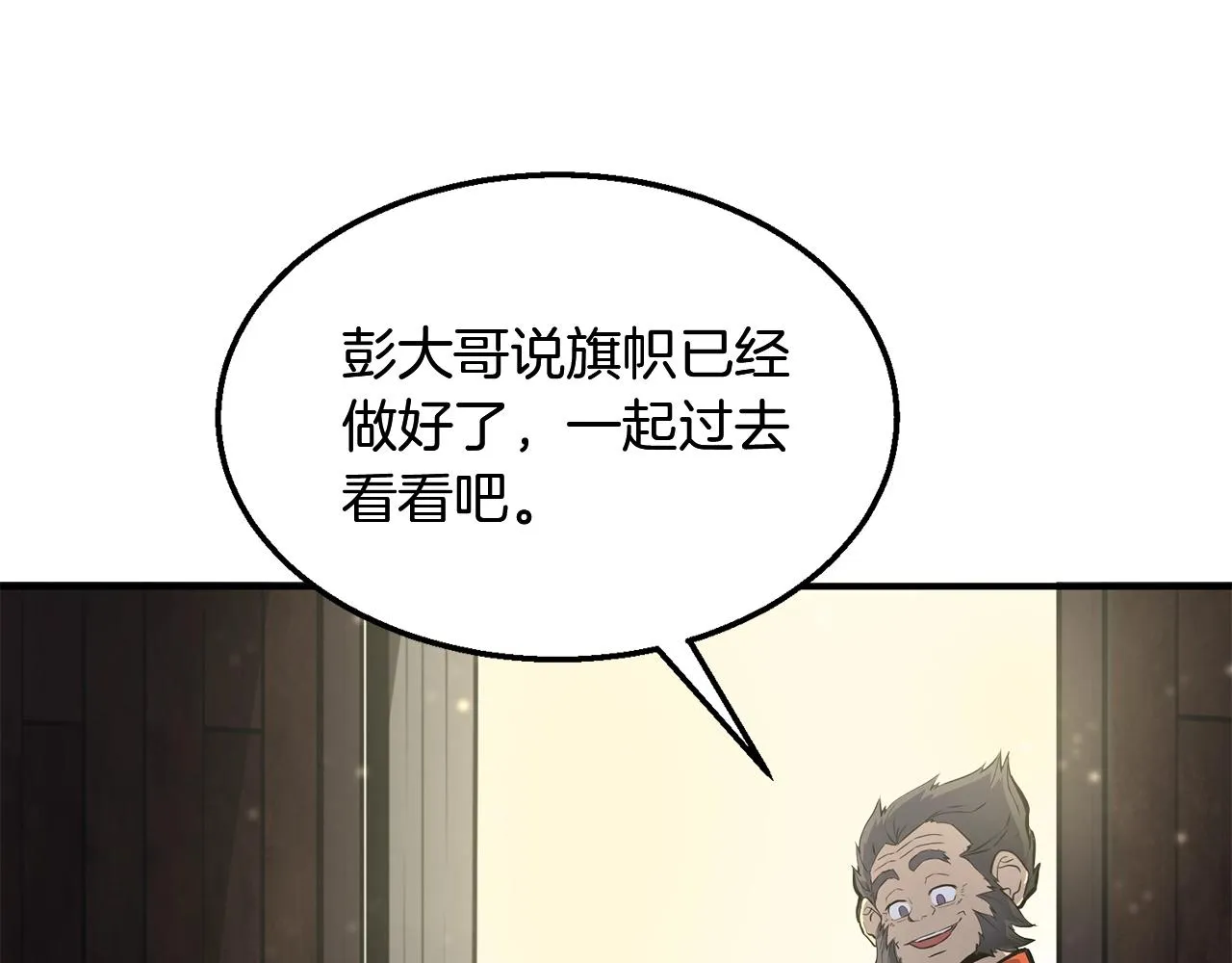 第4话 中级妖兽 第58页