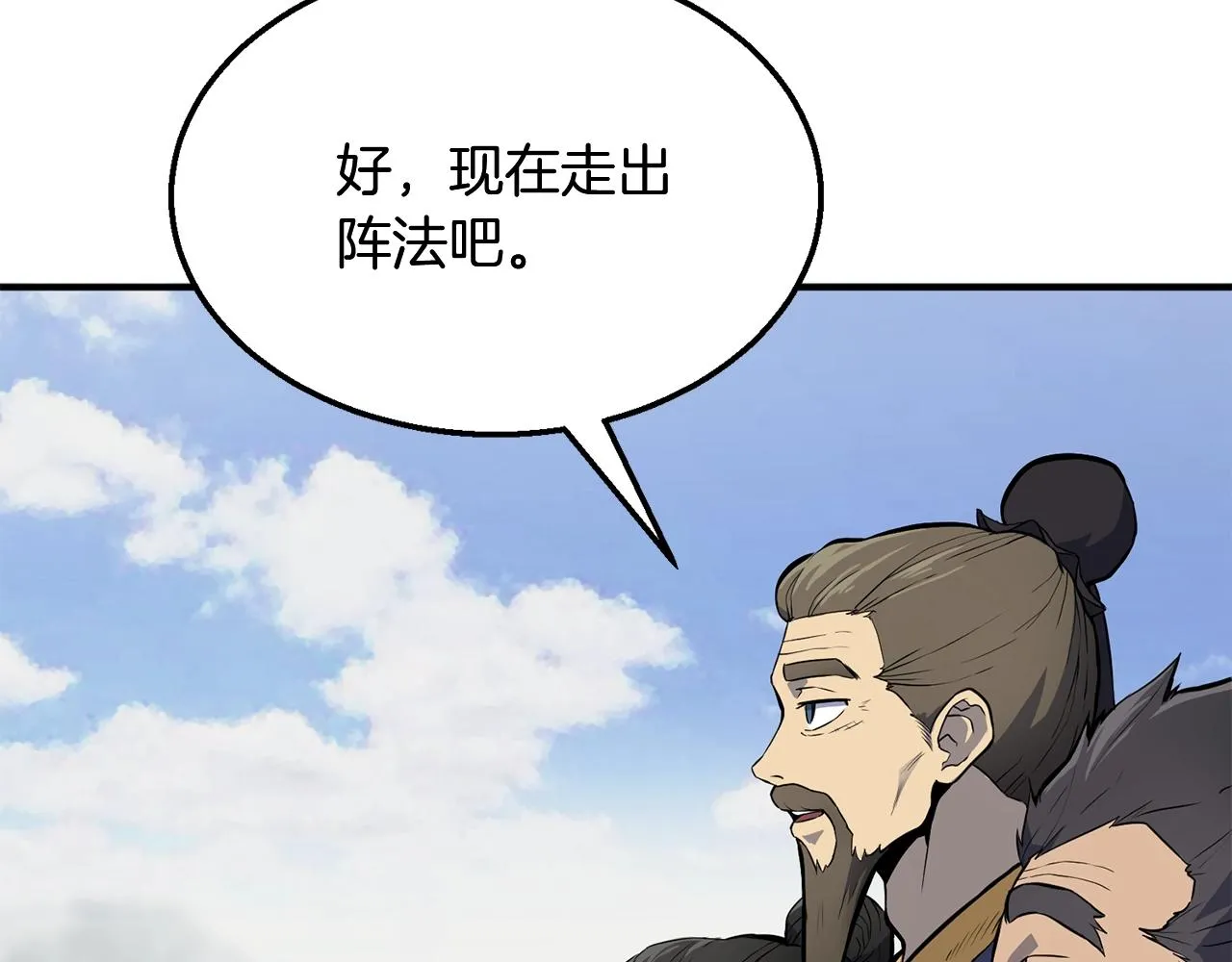 第4话 中级妖兽 第65页