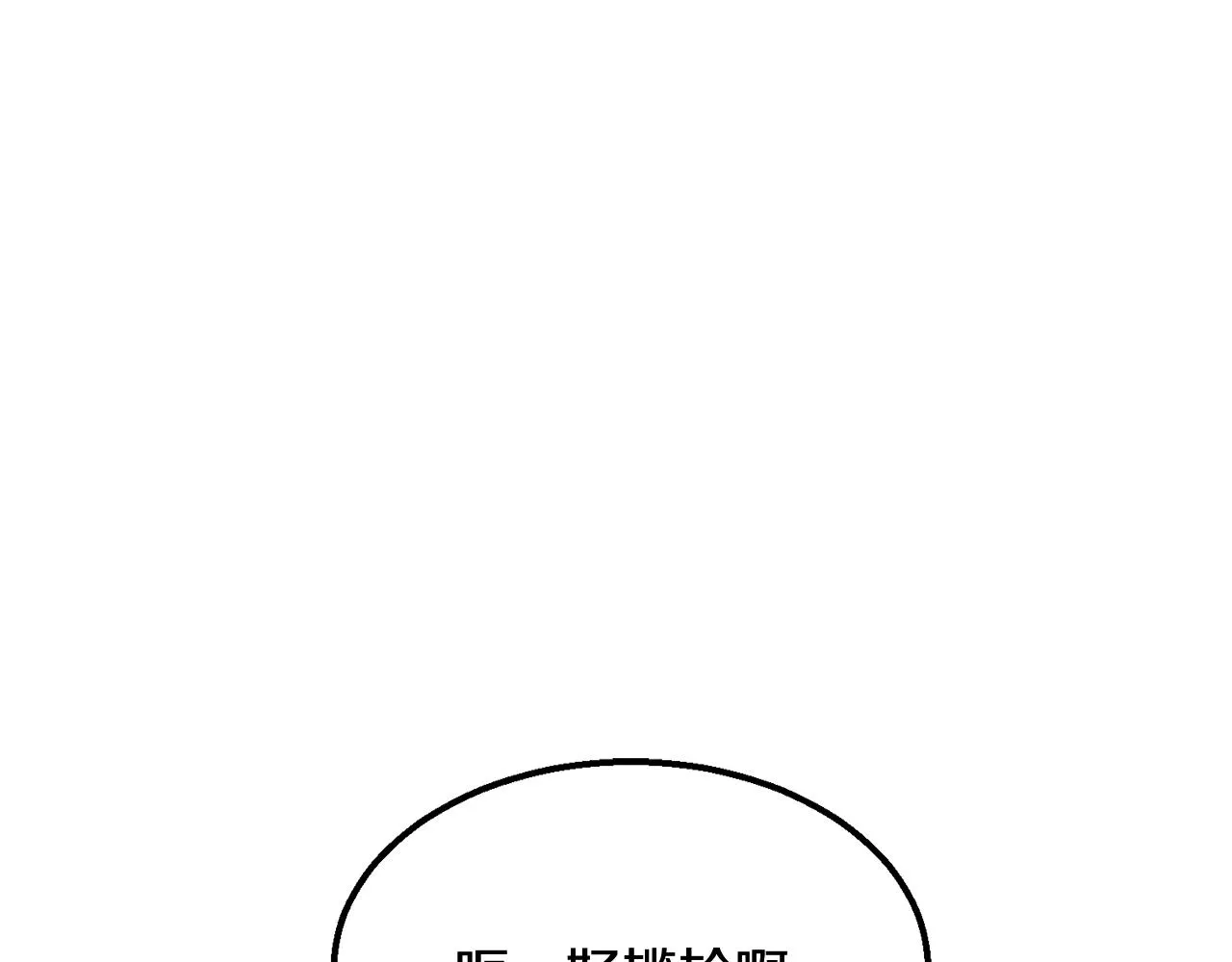 第4话 中级妖兽 第90页