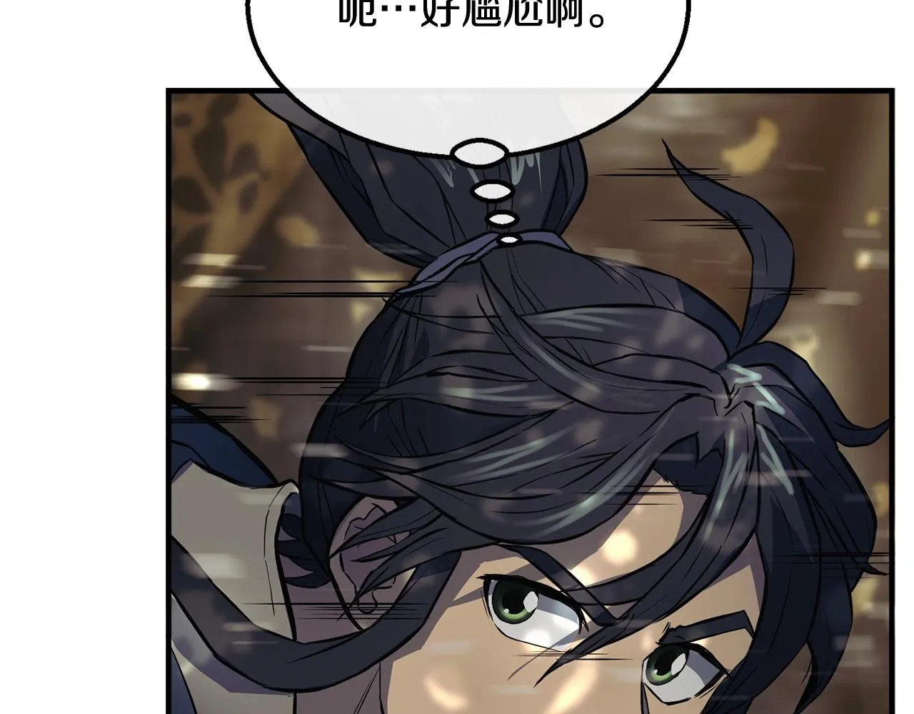 第4话 中级妖兽 第91页
