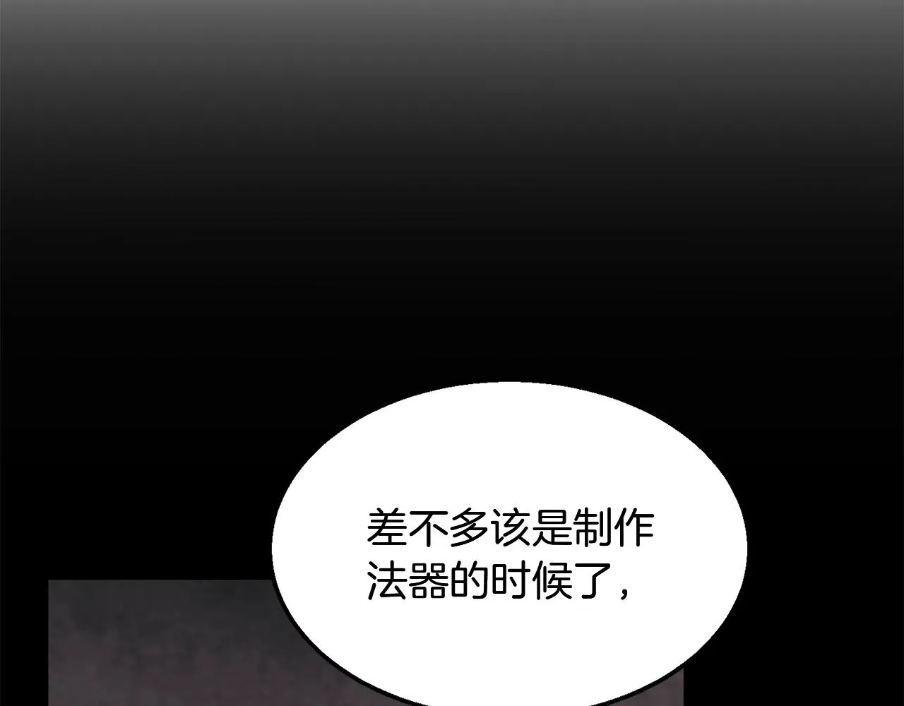 第4话 中级妖兽 第96页