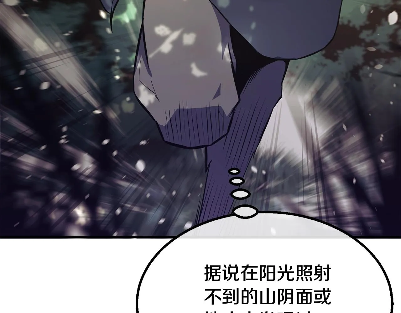 第4话 中级妖兽 第102页