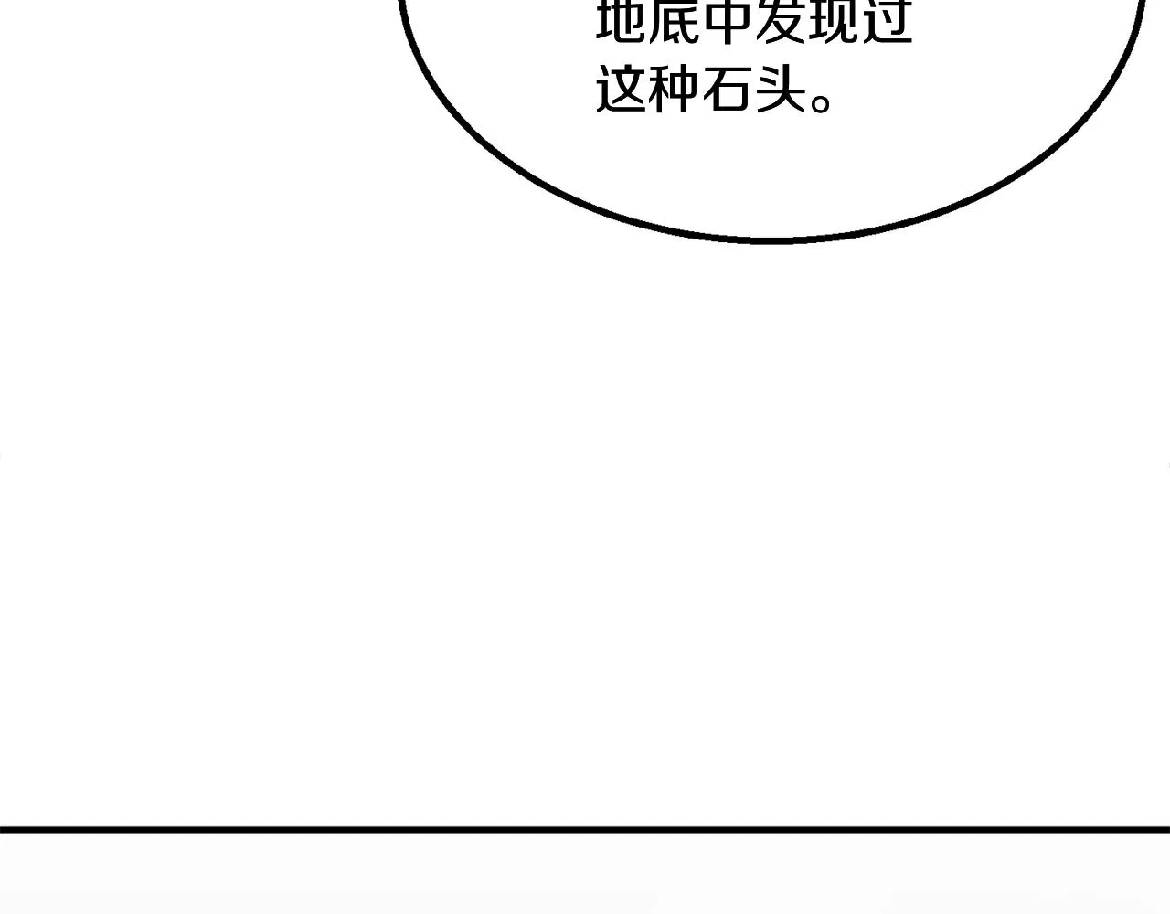 第4话 中级妖兽 第103页