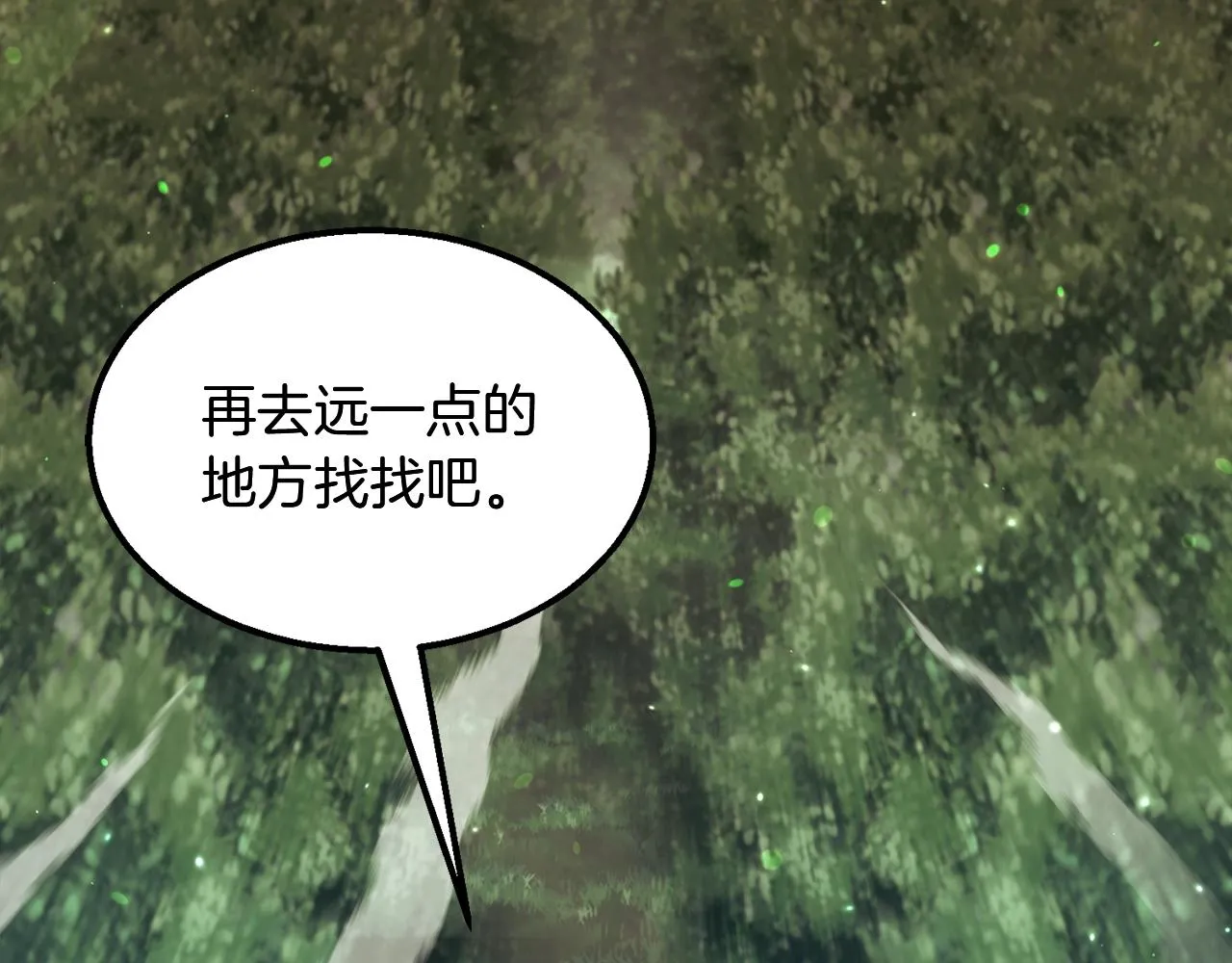 第4话 中级妖兽 第106页