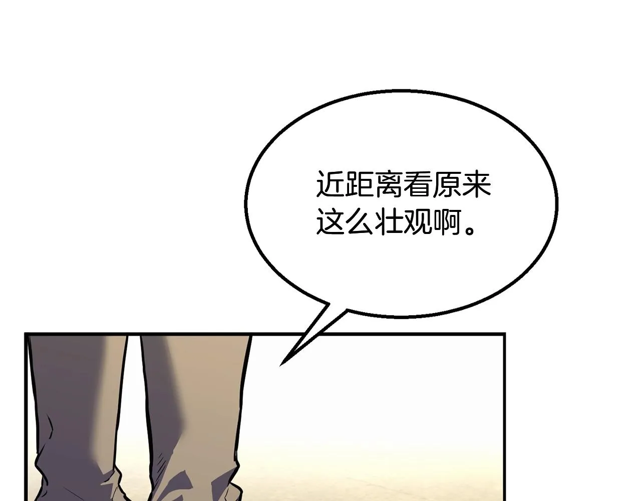 第4话 中级妖兽 第109页