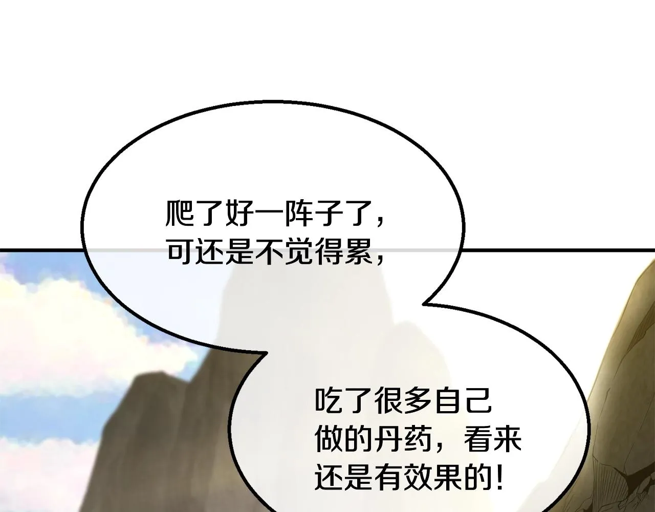 第4话 中级妖兽 第119页