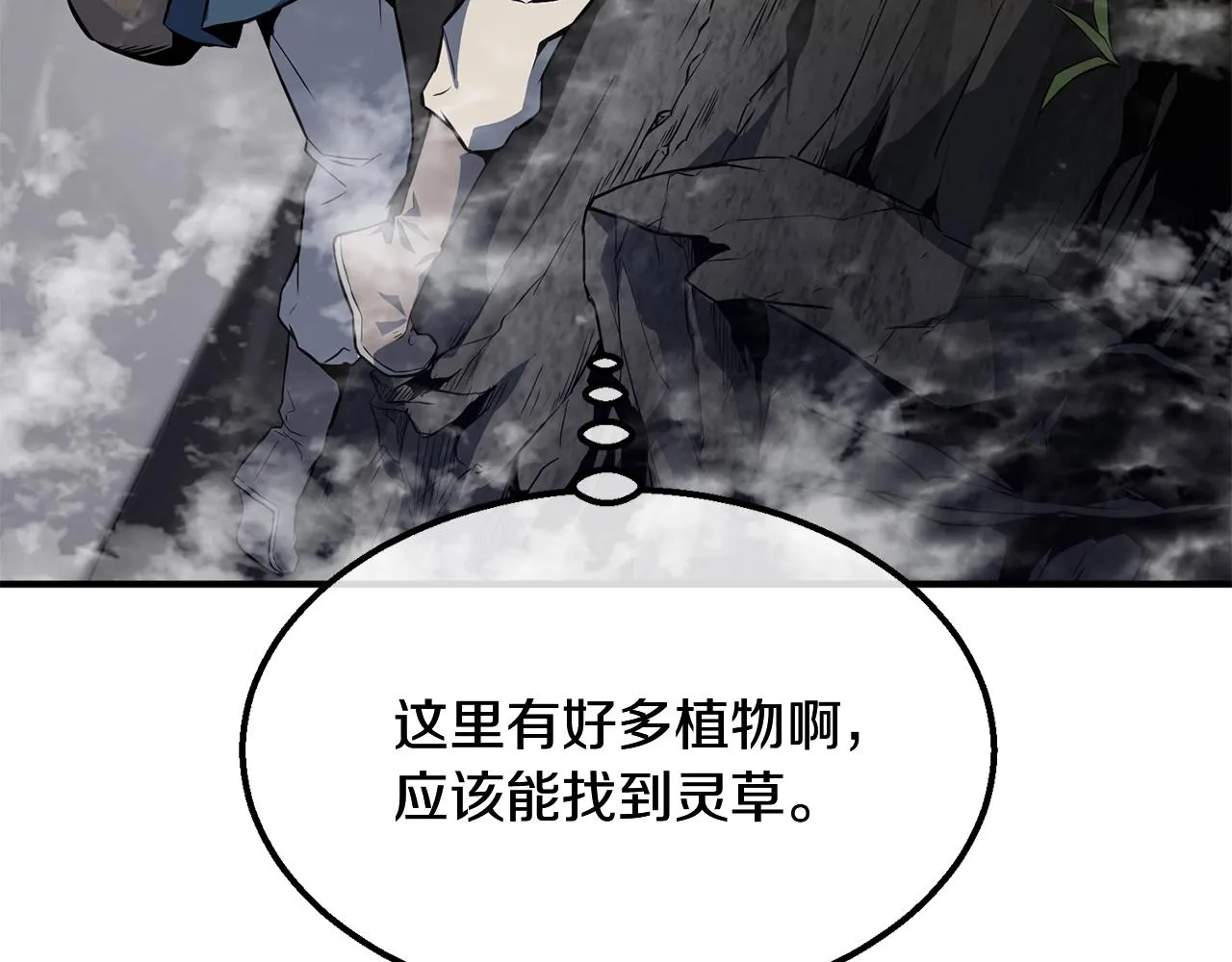 第4话 中级妖兽 第121页