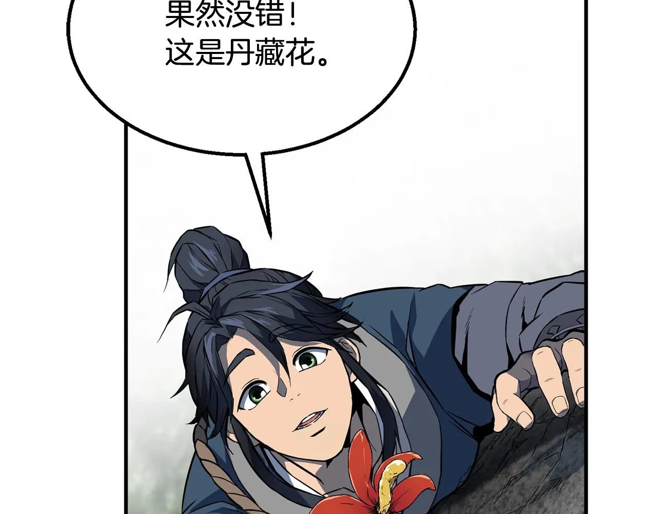 第4话 中级妖兽 第123页