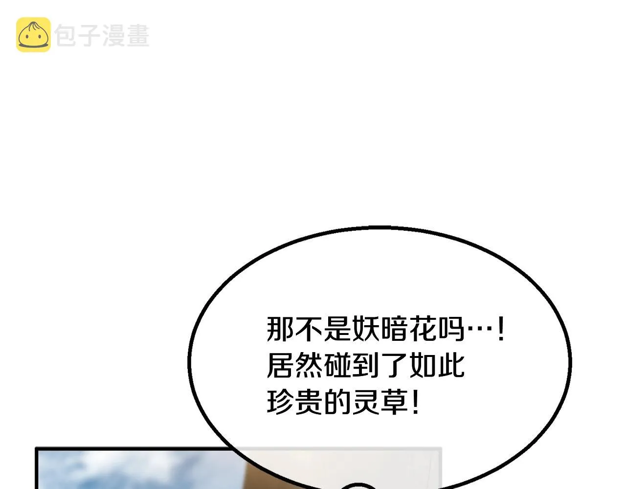 第4话 中级妖兽 第130页