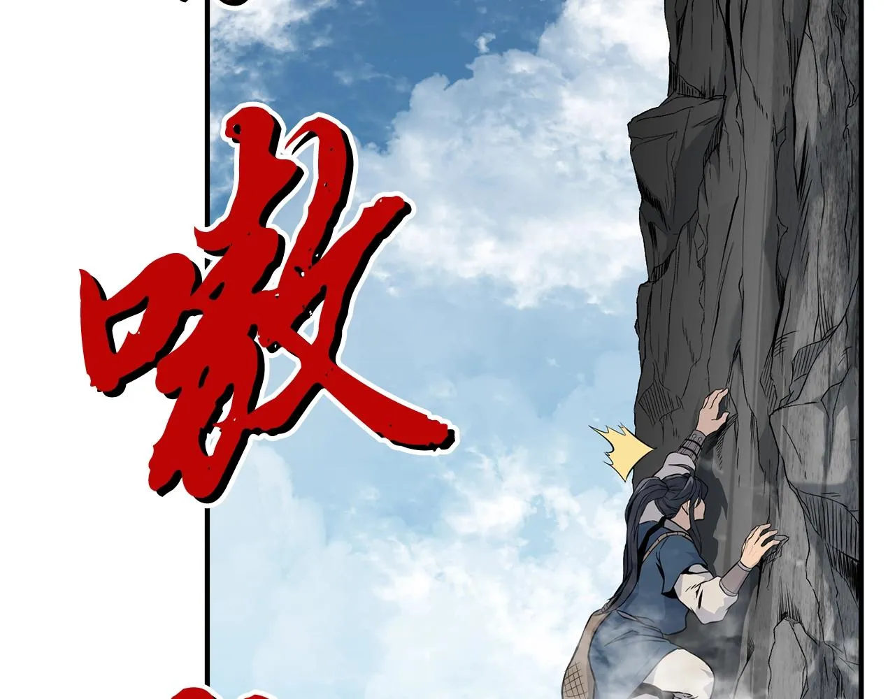 第4话 中级妖兽 第134页