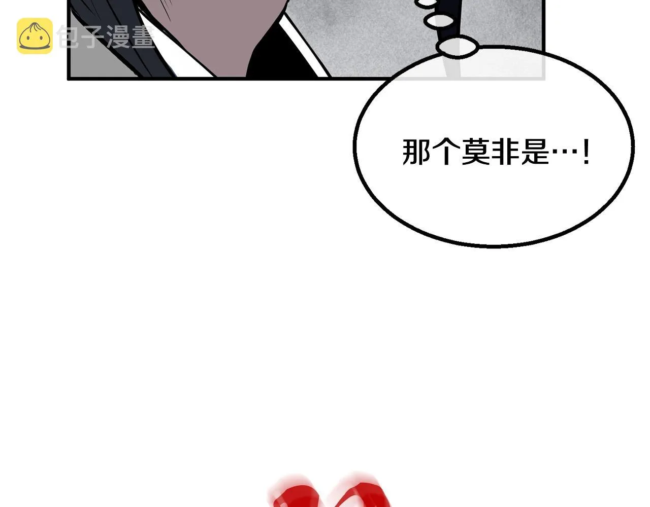 第4话 中级妖兽 第143页
