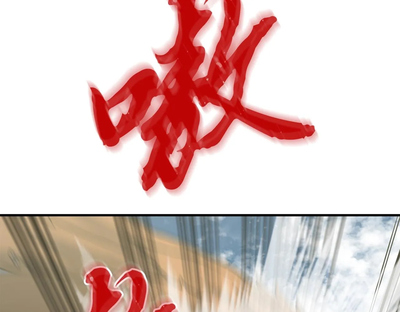 第4话 中级妖兽 第144页