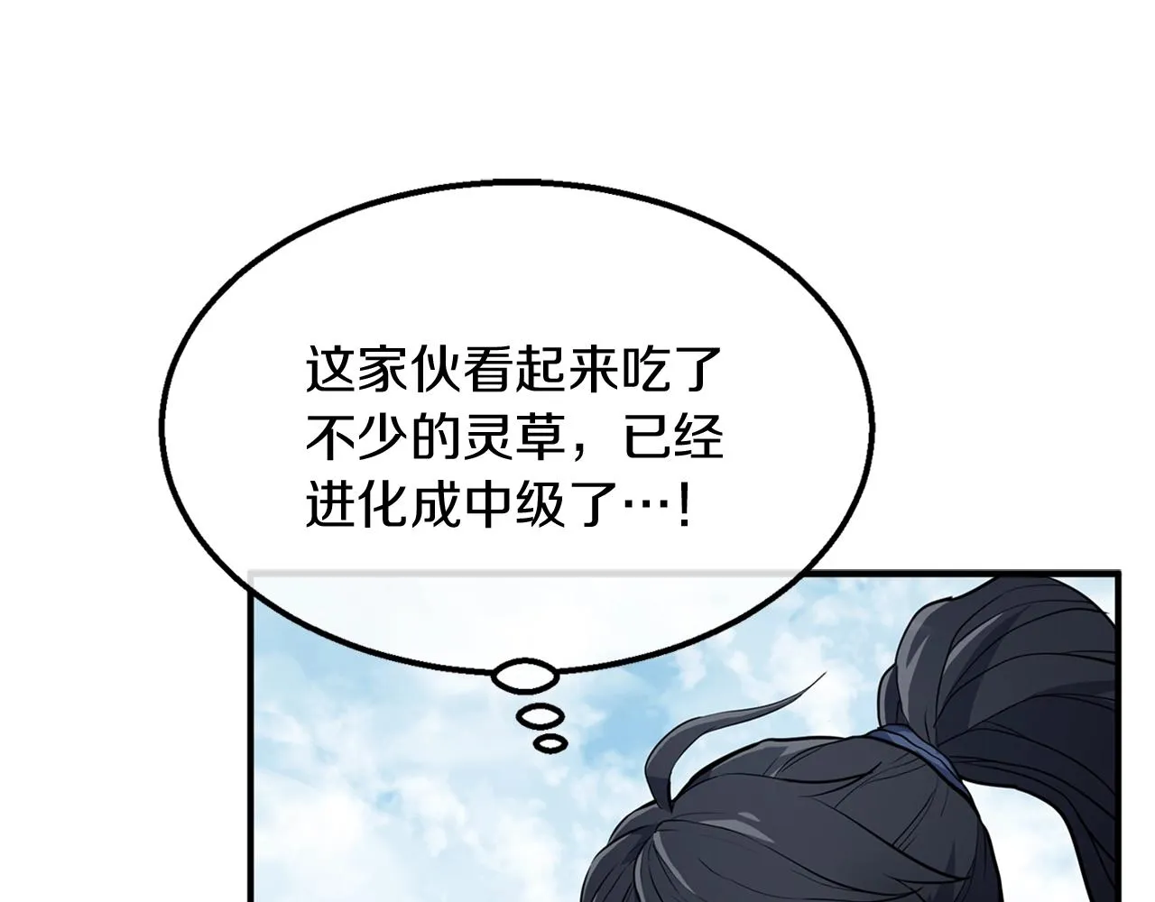 第4话 中级妖兽 第155页