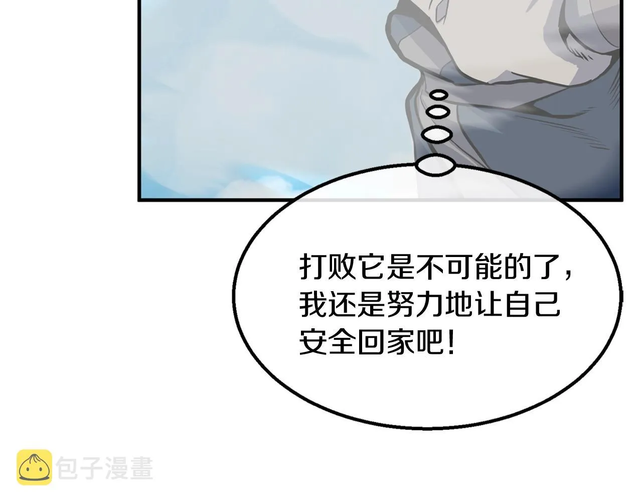 第4话 中级妖兽 第157页