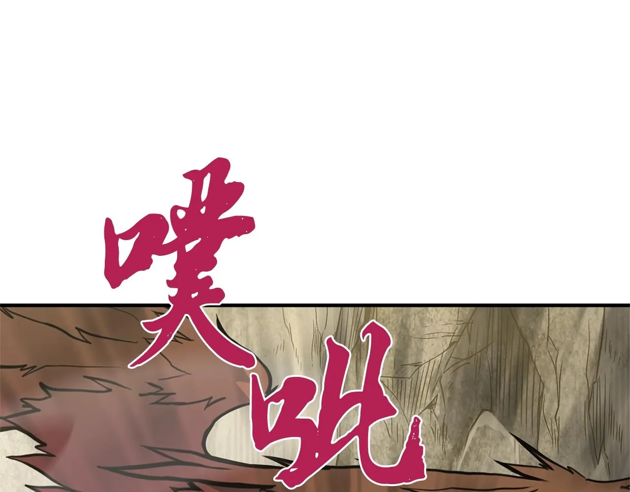 第4话 中级妖兽 第158页