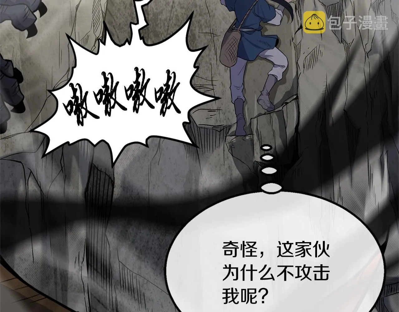 第4话 中级妖兽 第160页