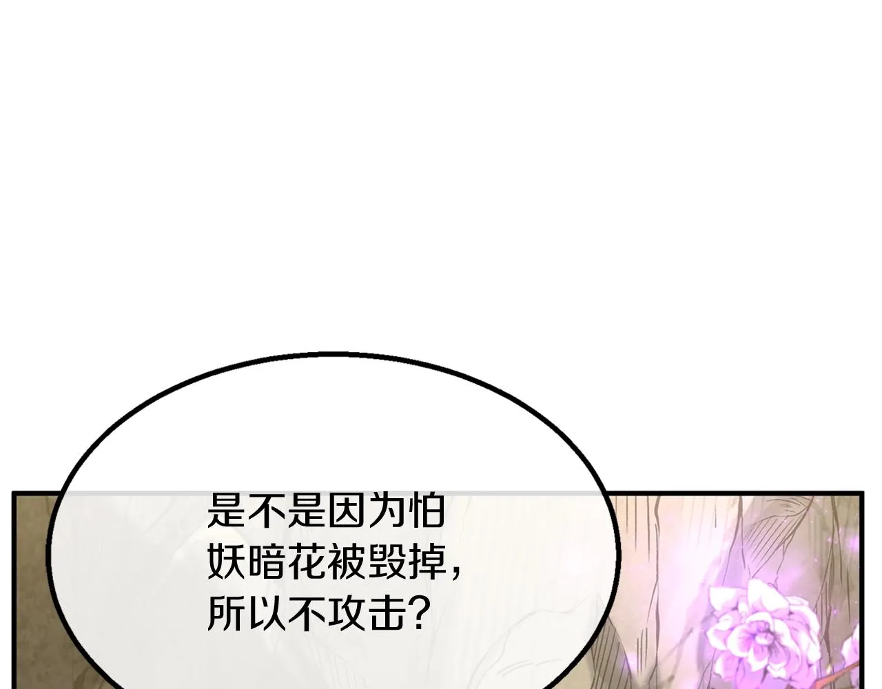 第4话 中级妖兽 第162页
