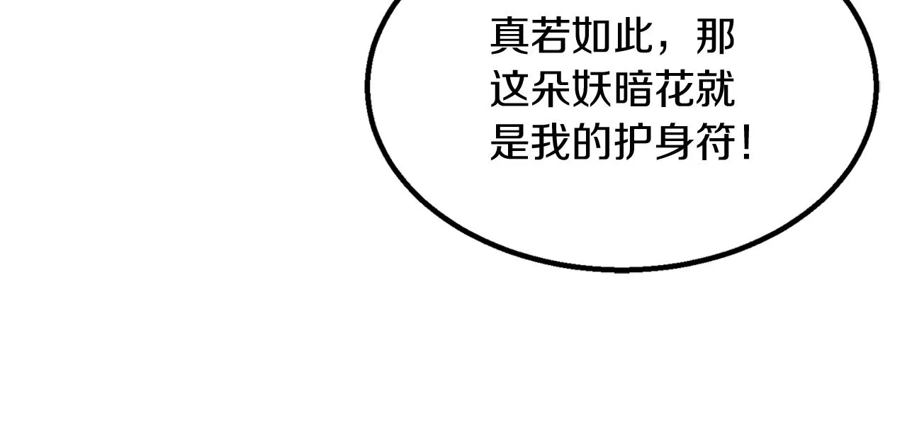 第4话 中级妖兽 第165页