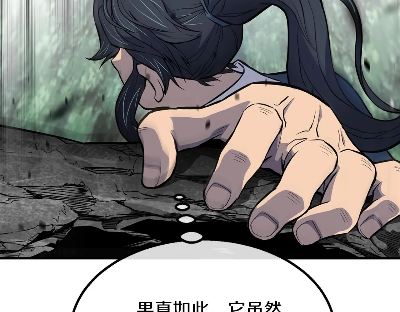 第4话 中级妖兽 第176页