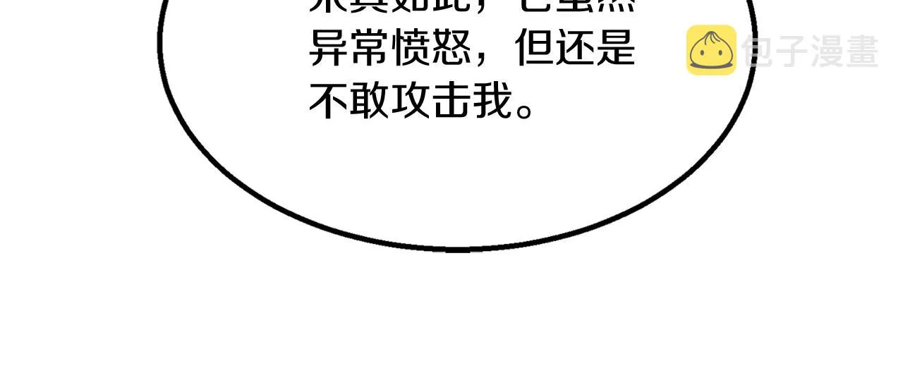 第4话 中级妖兽 第177页