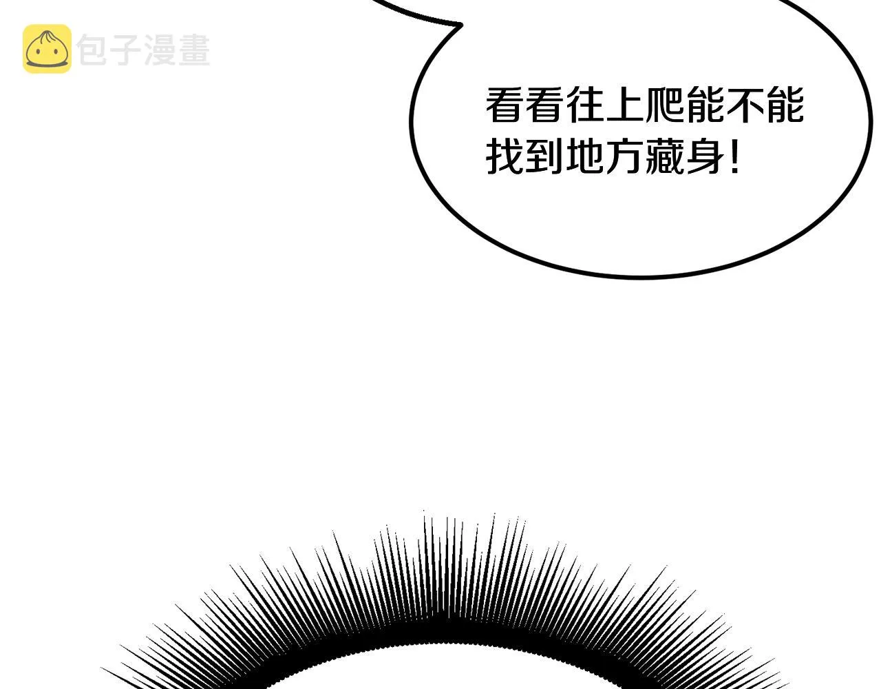 第4话 中级妖兽 第181页