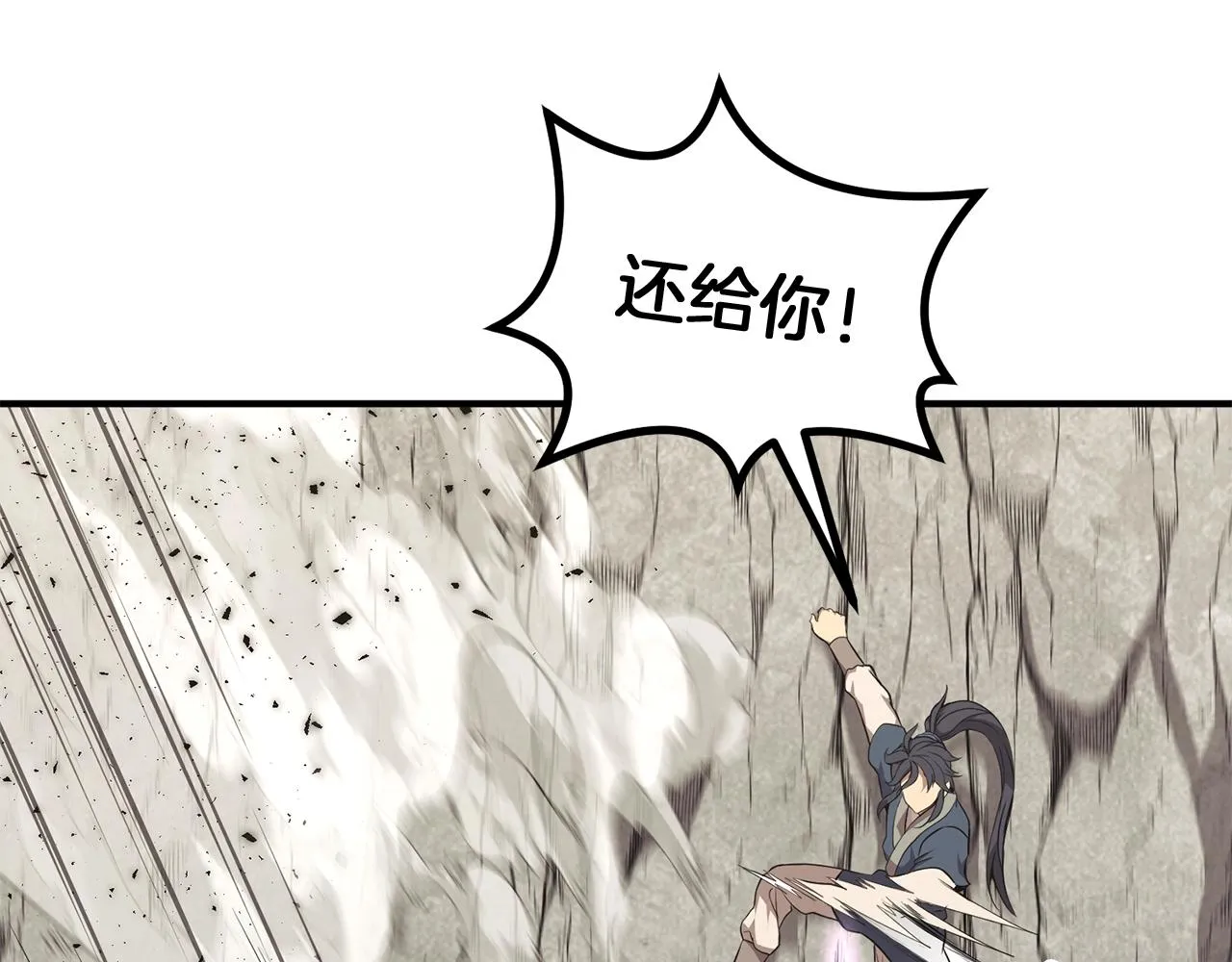 第4话 中级妖兽 第187页