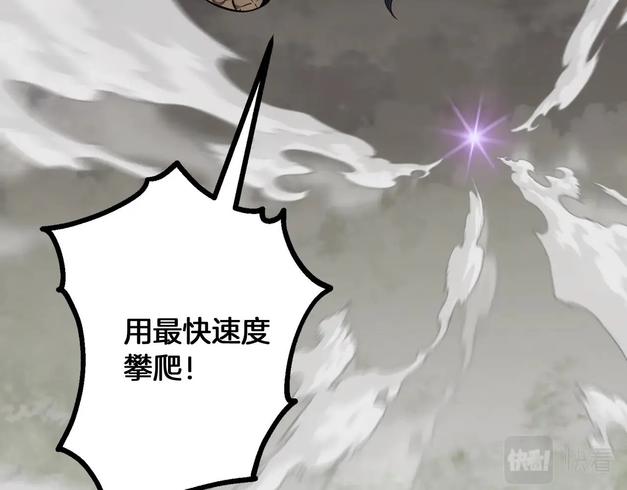 第4话 中级妖兽 第193页