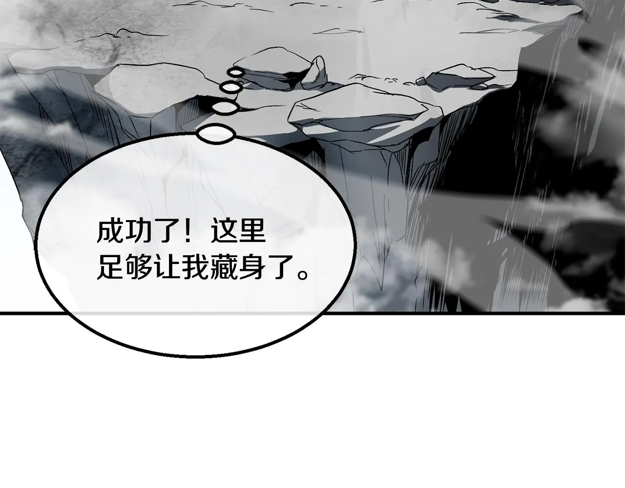 第4话 中级妖兽 第204页