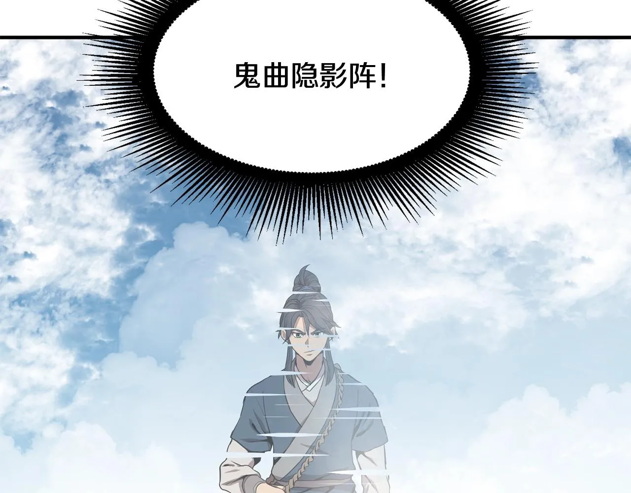 第4话 中级妖兽 第209页